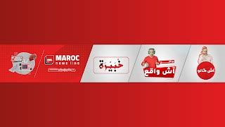maroc news line
